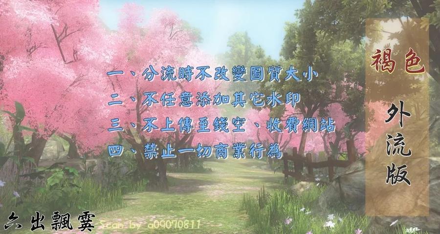 《雏之恋》第6卷 第2页