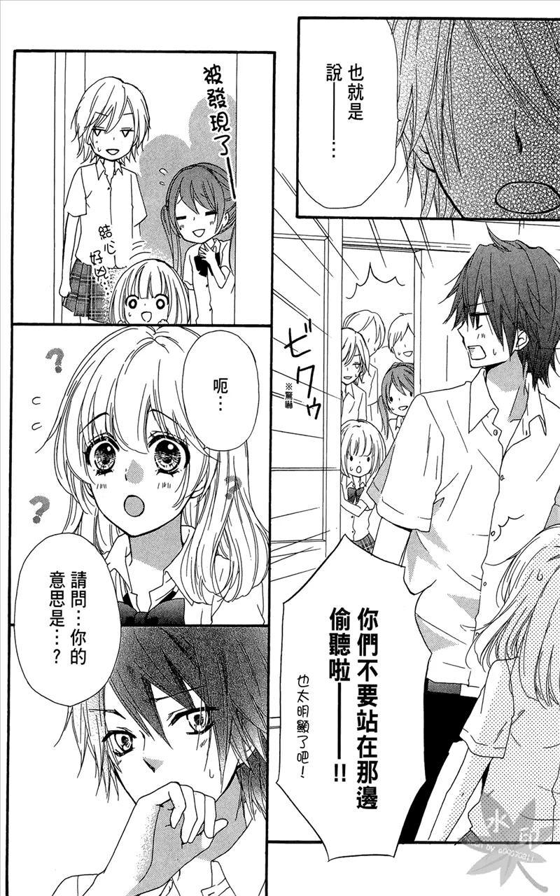 《雏之恋》第6卷 第124页