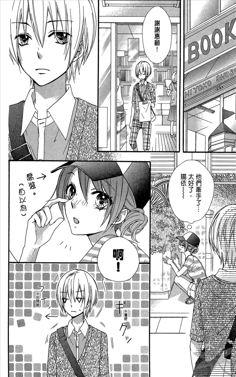 《雏之恋》第6卷 第64页