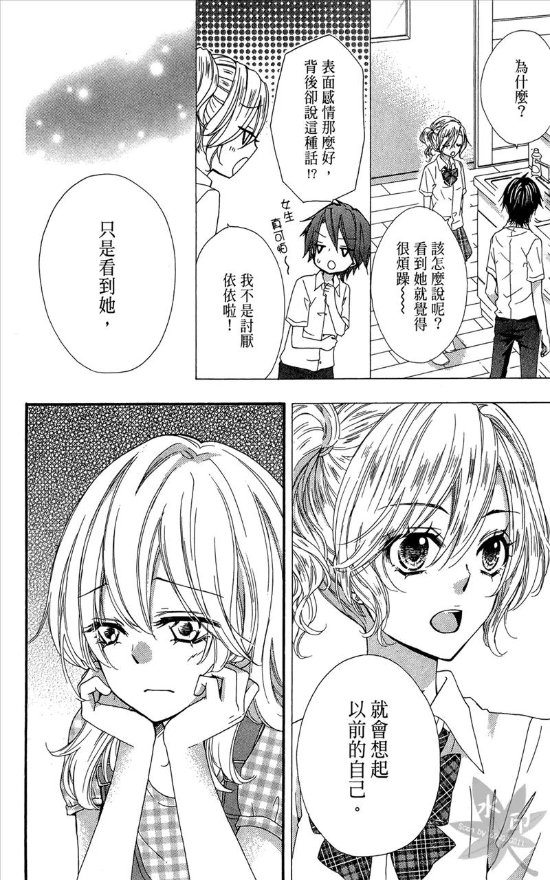 《雏之恋》第6卷 第16页