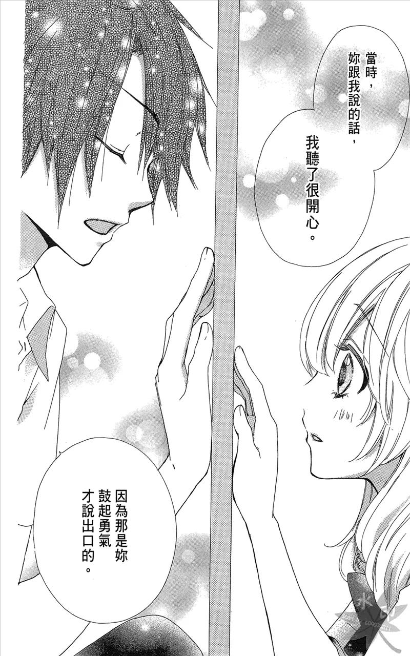 《雏之恋》第6卷 第118页