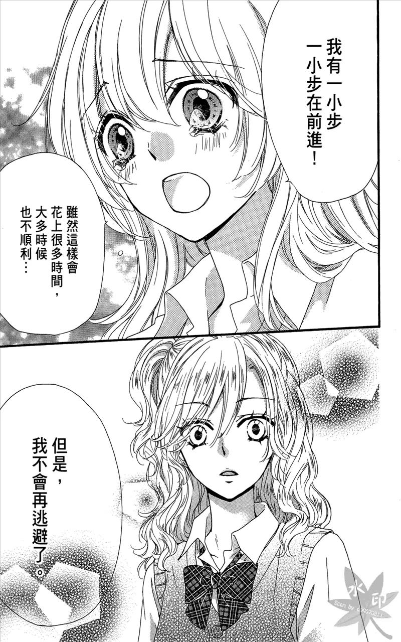 《雏之恋》第6卷 第27页