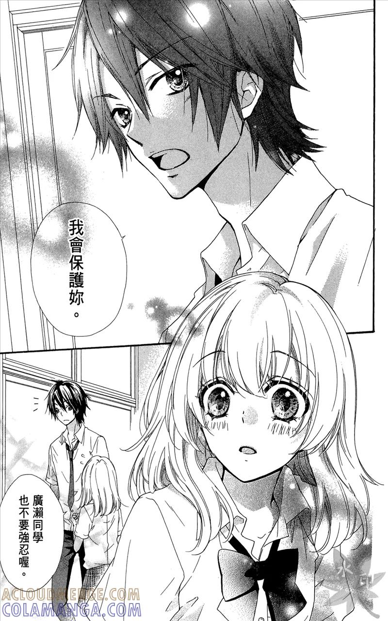 《雏之恋》第6卷 第153页