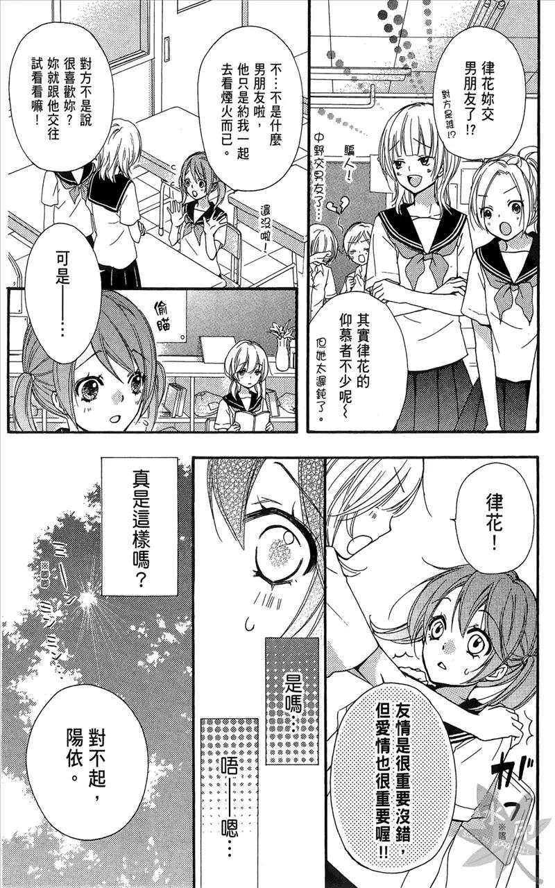 《雏之恋》第6卷 第168页