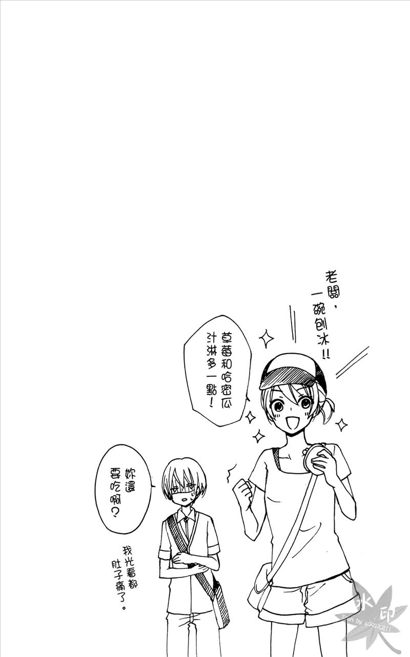 《雏之恋》第6卷 第88页