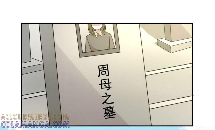《摄影师和小助理》第67话 第9页