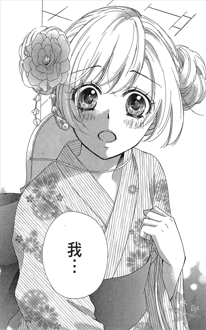 《雏之恋》第6卷 第86页