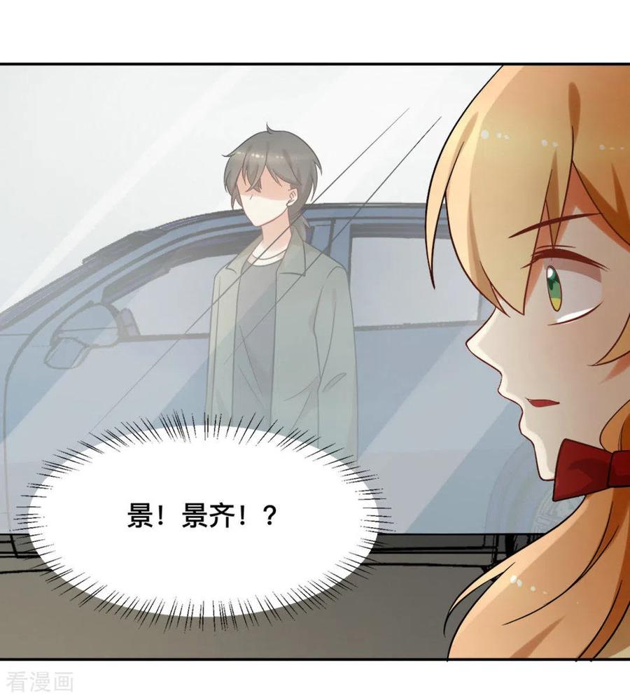 《摄影师和小助理》第67话 第16页