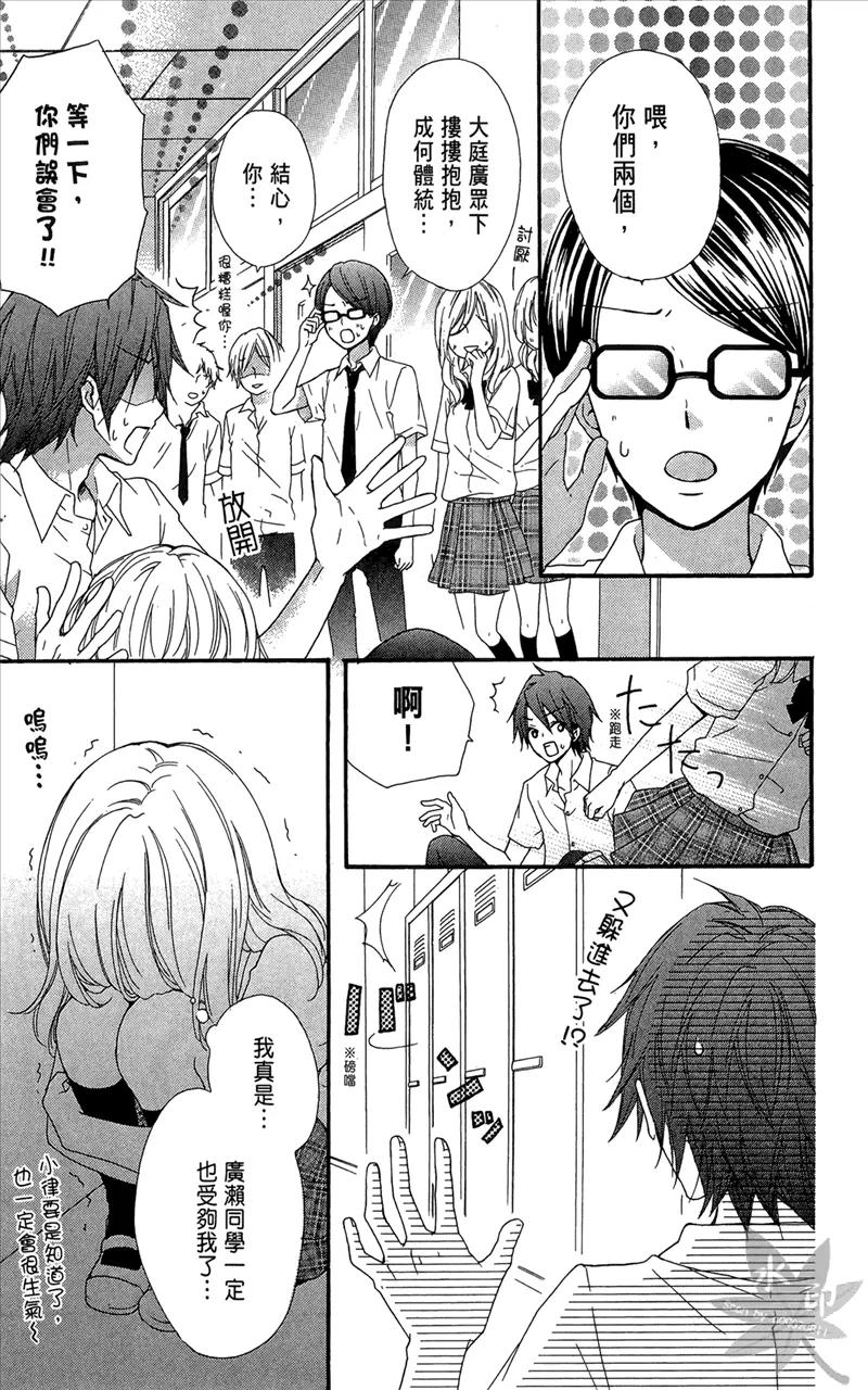 《雏之恋》第6卷 第115页
