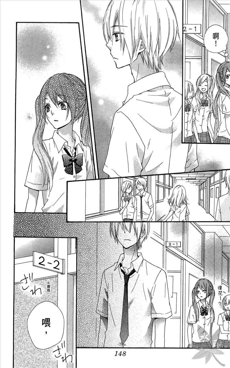 《雏之恋》第6卷 第150页