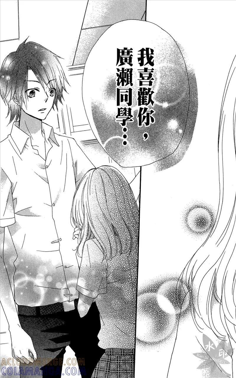 《雏之恋》第6卷 第121页