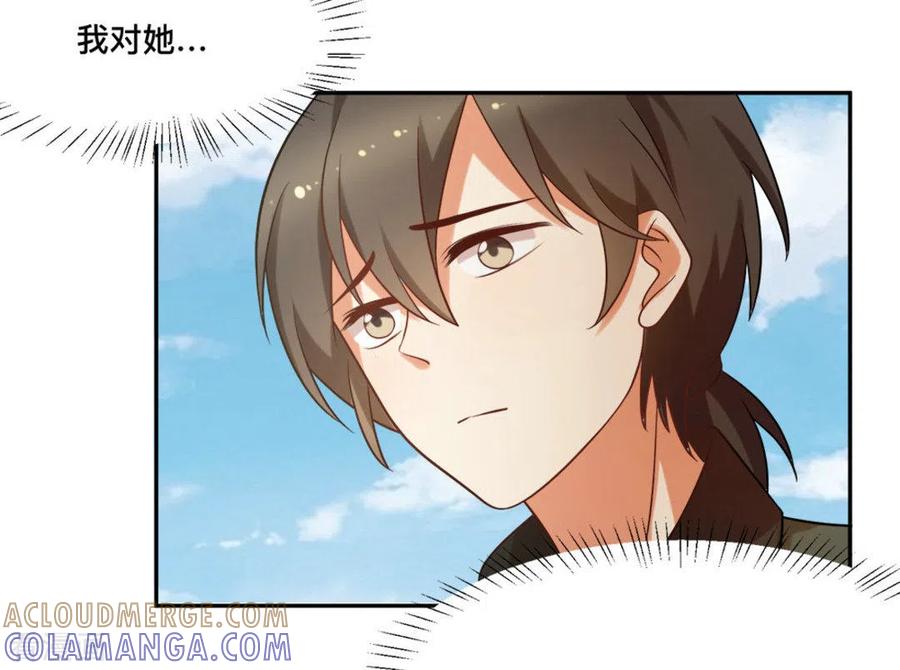 《摄影师和小助理》第67话 第13页