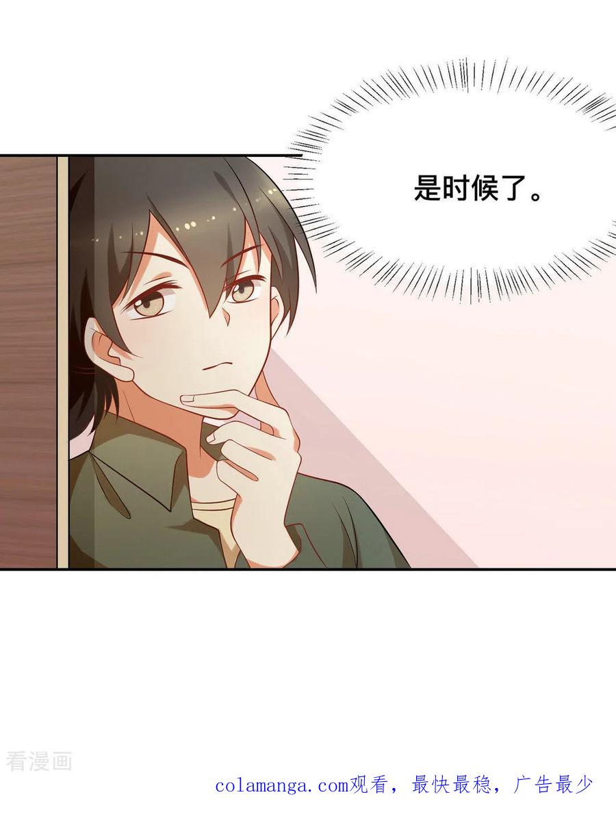 《摄影师和小助理》第68话 第34页