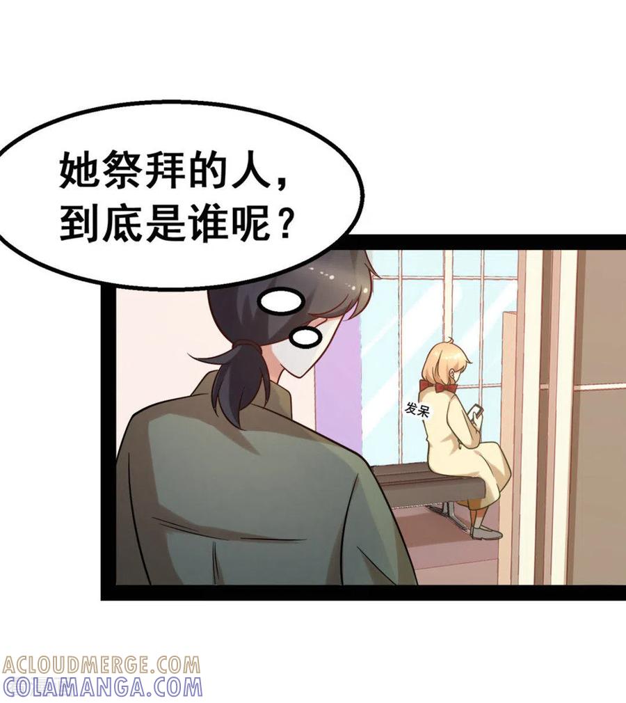 《摄影师和小助理》第68话 第5页