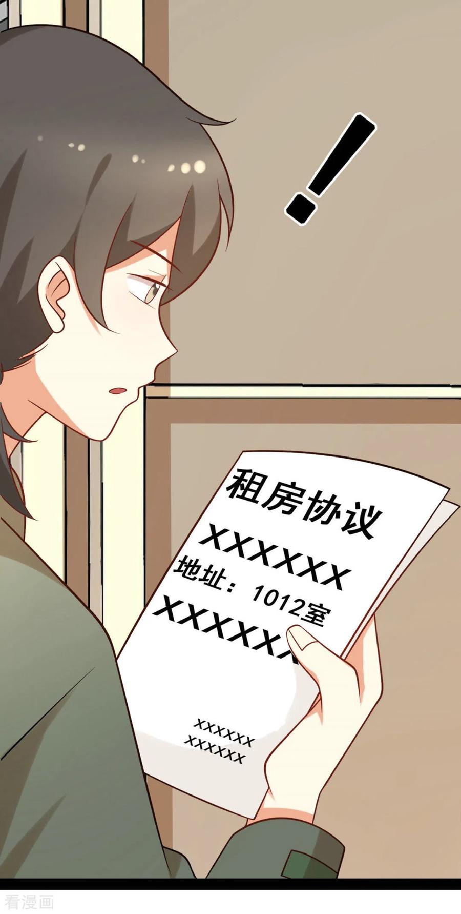 《摄影师和小助理》第68话 第8页