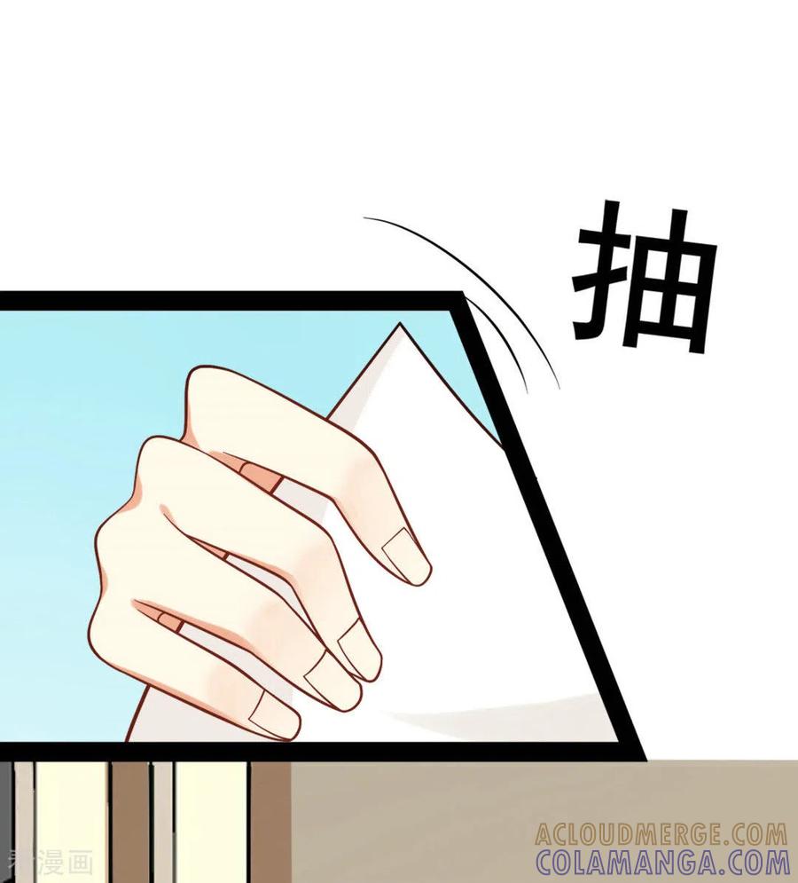 《摄影师和小助理》第68话 第7页