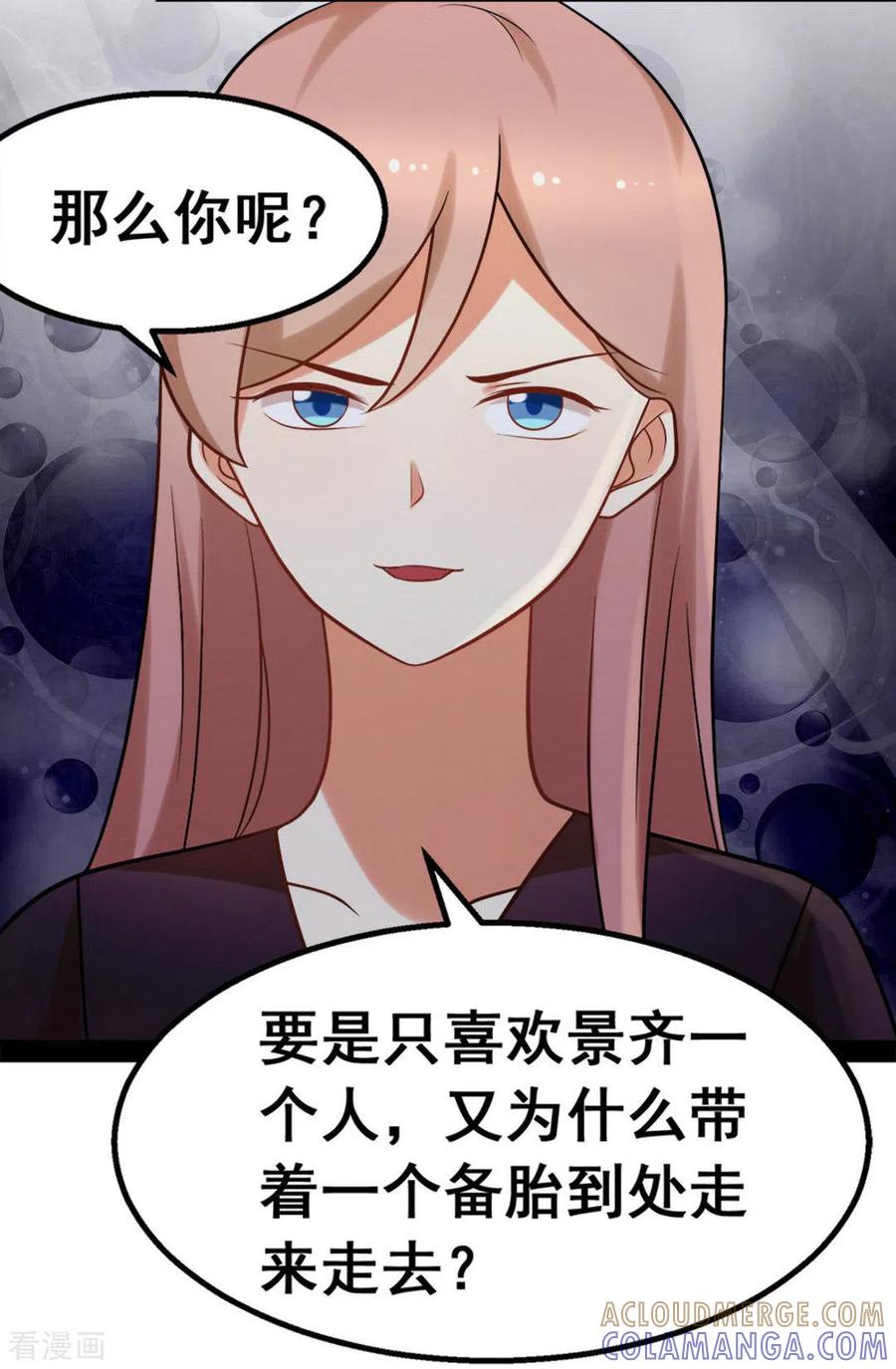 《摄影师和小助理》第68话 第25页