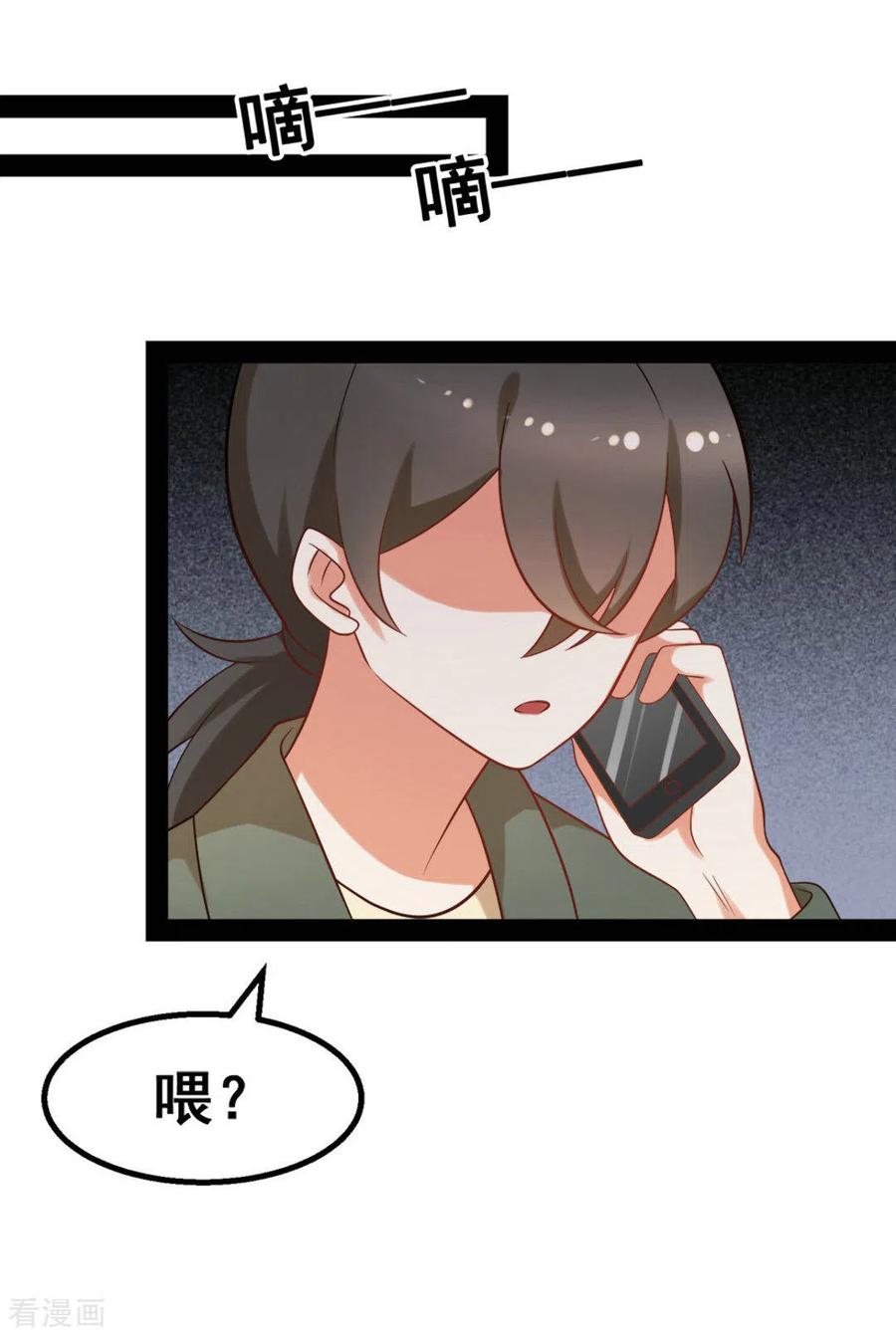 《摄影师和小助理》第68话 第14页