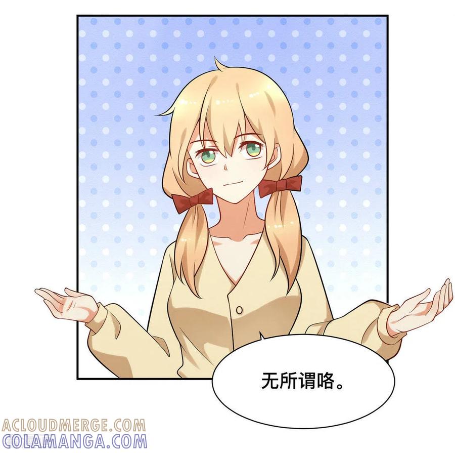 《摄影师和小助理》第68话 第31页