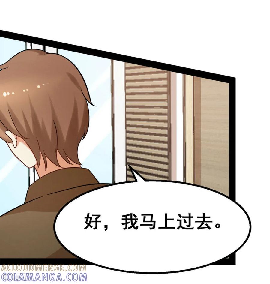 《摄影师和小助理》第68话 第23页