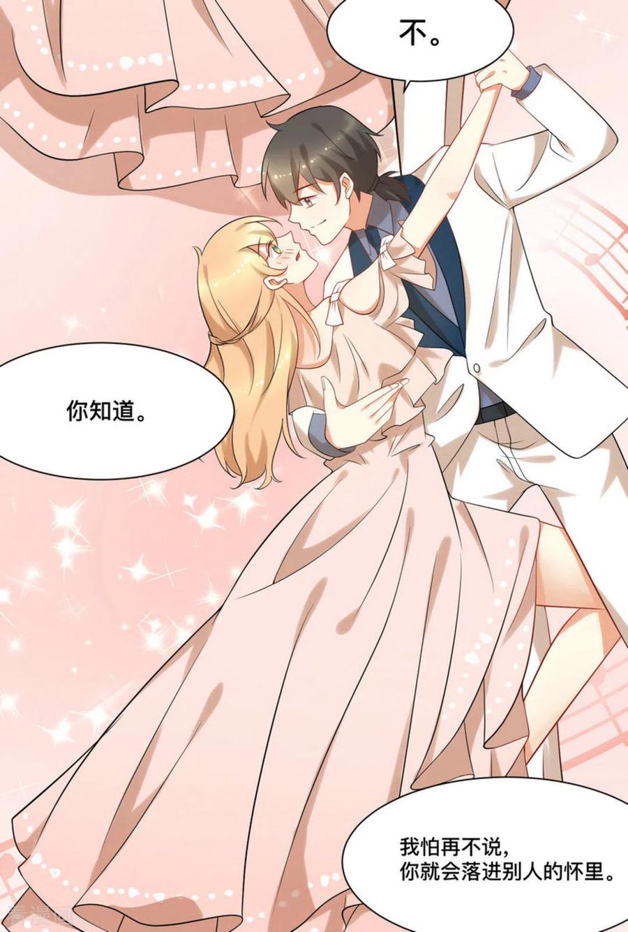 《摄影师和小助理》第69话 第12页