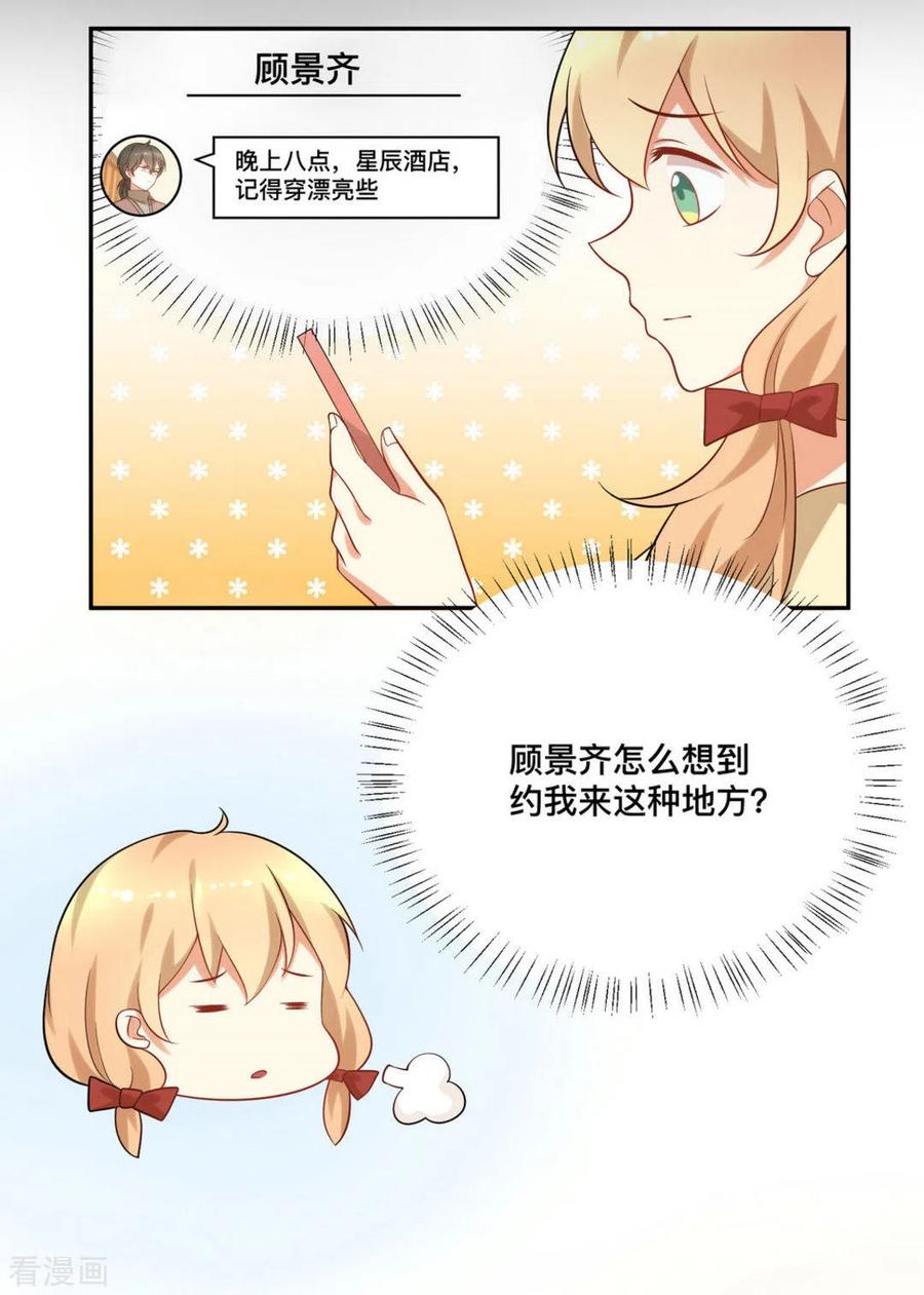 《摄影师和小助理》第69话 第4页