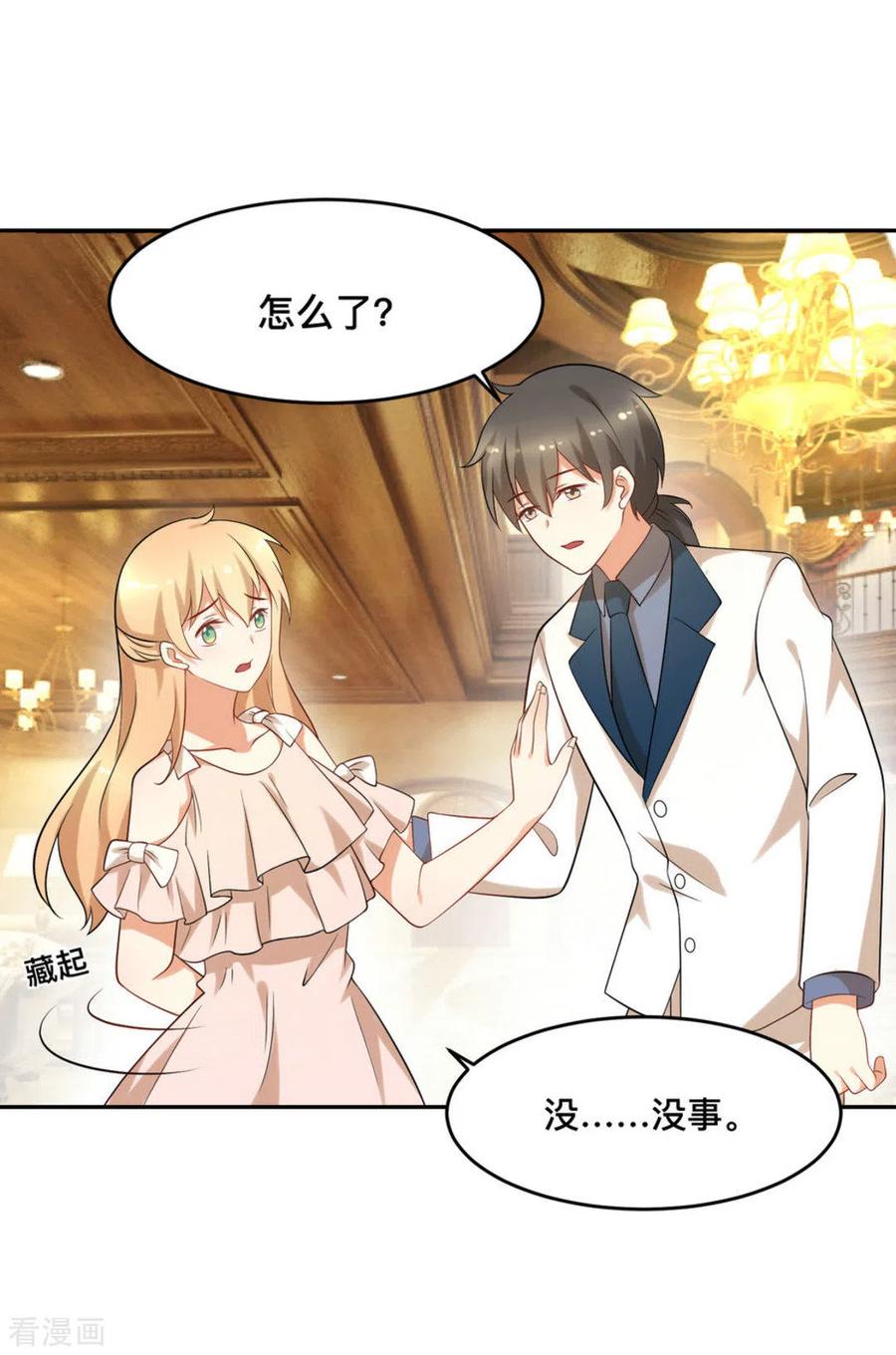 《摄影师和小助理》第69话 第18页