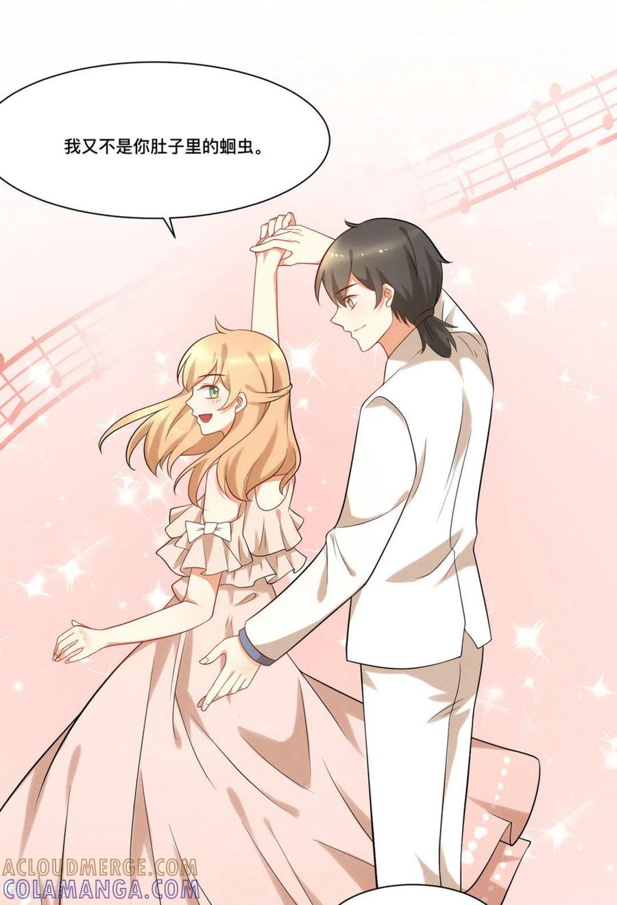 《摄影师和小助理》第69话 第11页