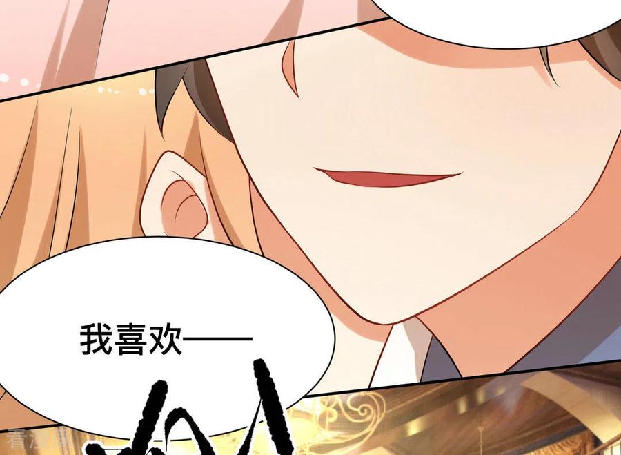 《摄影师和小助理》第69话 第14页