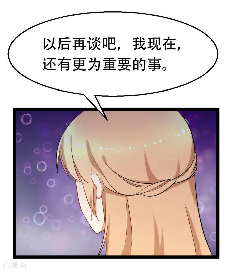 《摄影师和小助理》第70话 第41页