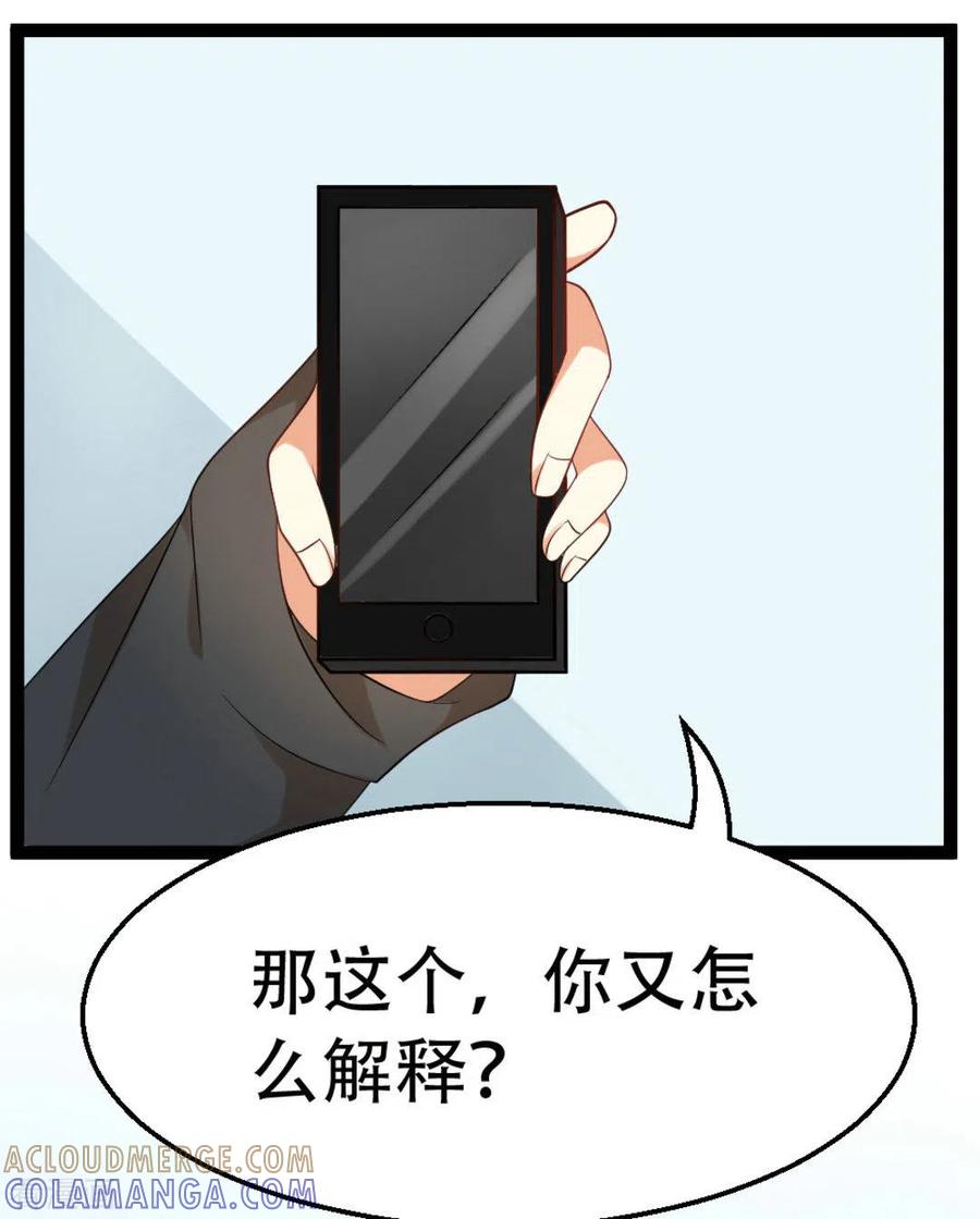 《摄影师和小助理》第70话 第28页