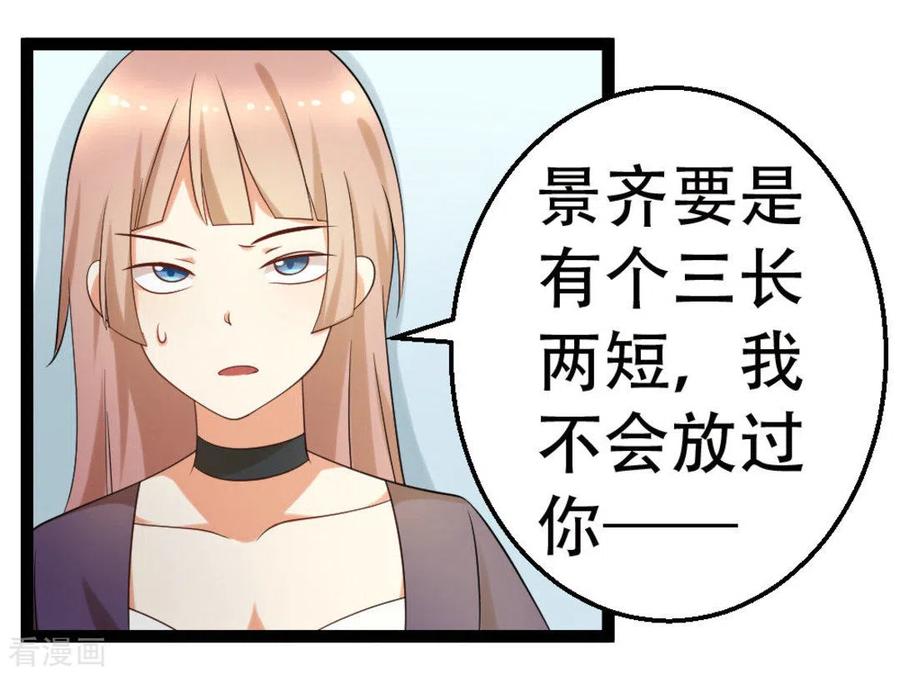 《摄影师和小助理》第70话 第27页