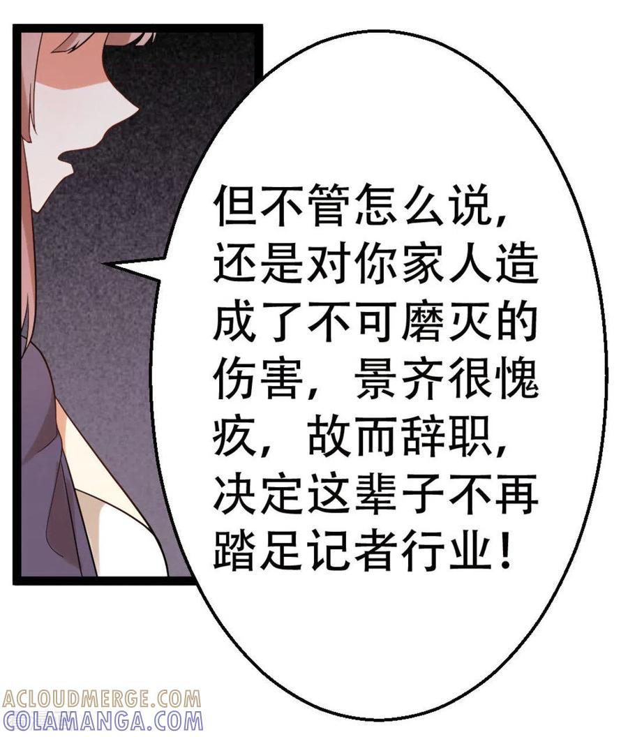 《摄影师和小助理》第70话 第34页
