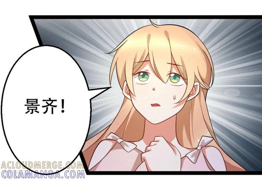 《摄影师和小助理》第70话 第7页