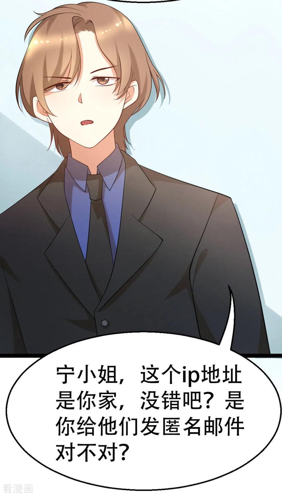 《摄影师和小助理》第70话 第29页
