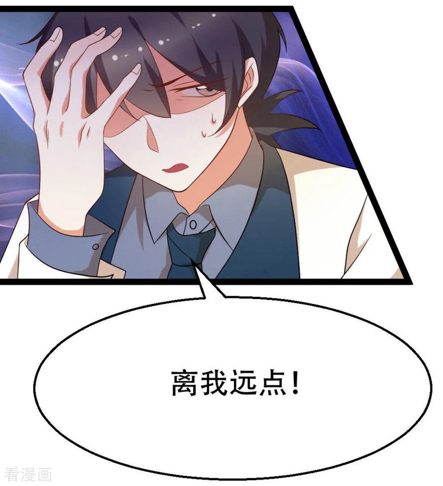 《摄影师和小助理》第70话 第8页