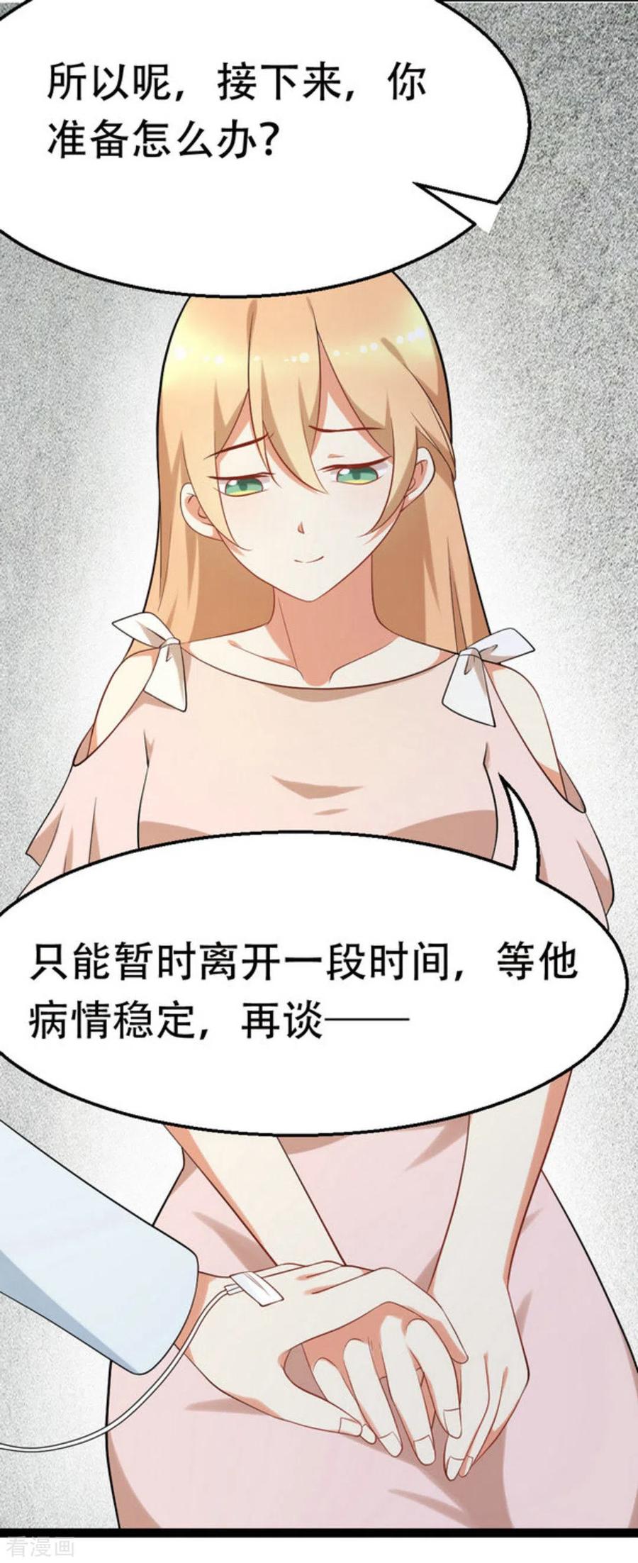 《摄影师和小助理》第70话 第45页