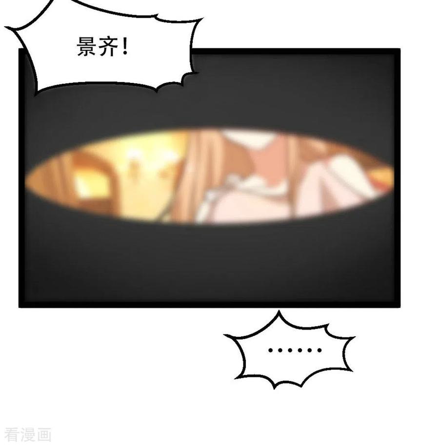 《摄影师和小助理》第70话 第14页