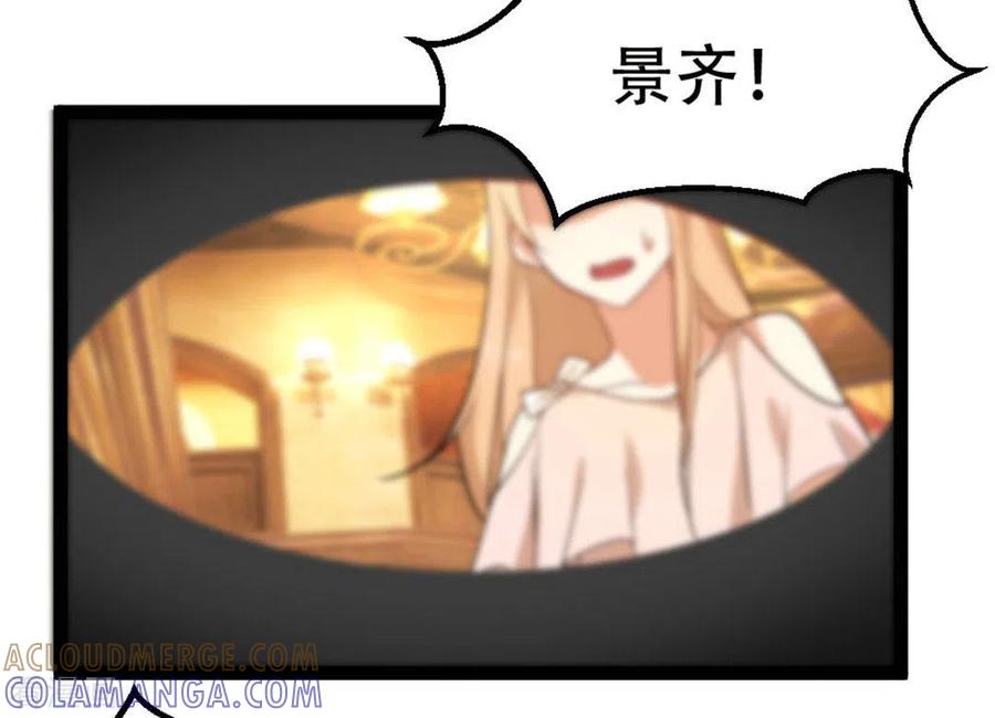 《摄影师和小助理》第70话 第13页