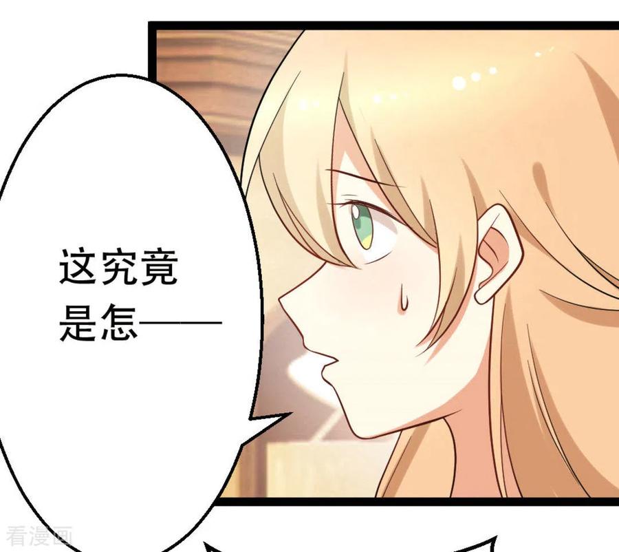 《摄影师和小助理》第70话 第5页