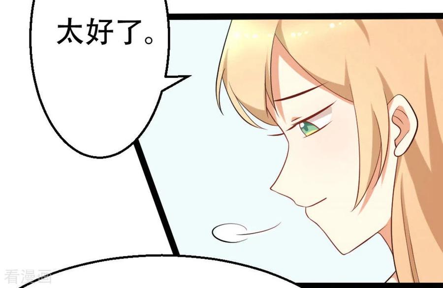 《摄影师和小助理》第70话 第44页