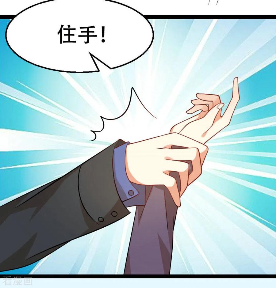 《摄影师和小助理》第70话 第20页