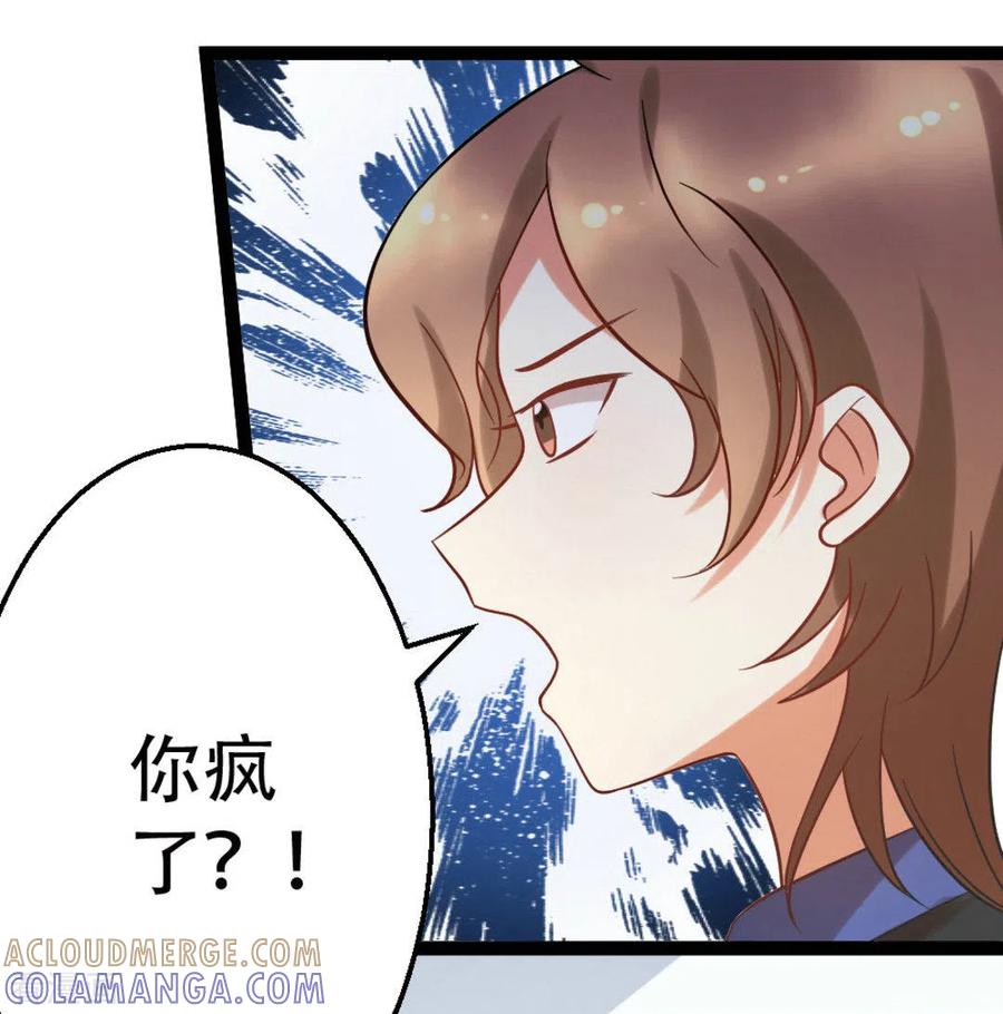 《摄影师和小助理》第70话 第22页
