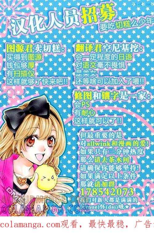 《雏之恋》外传：第7话 小日和剧场04 第9页