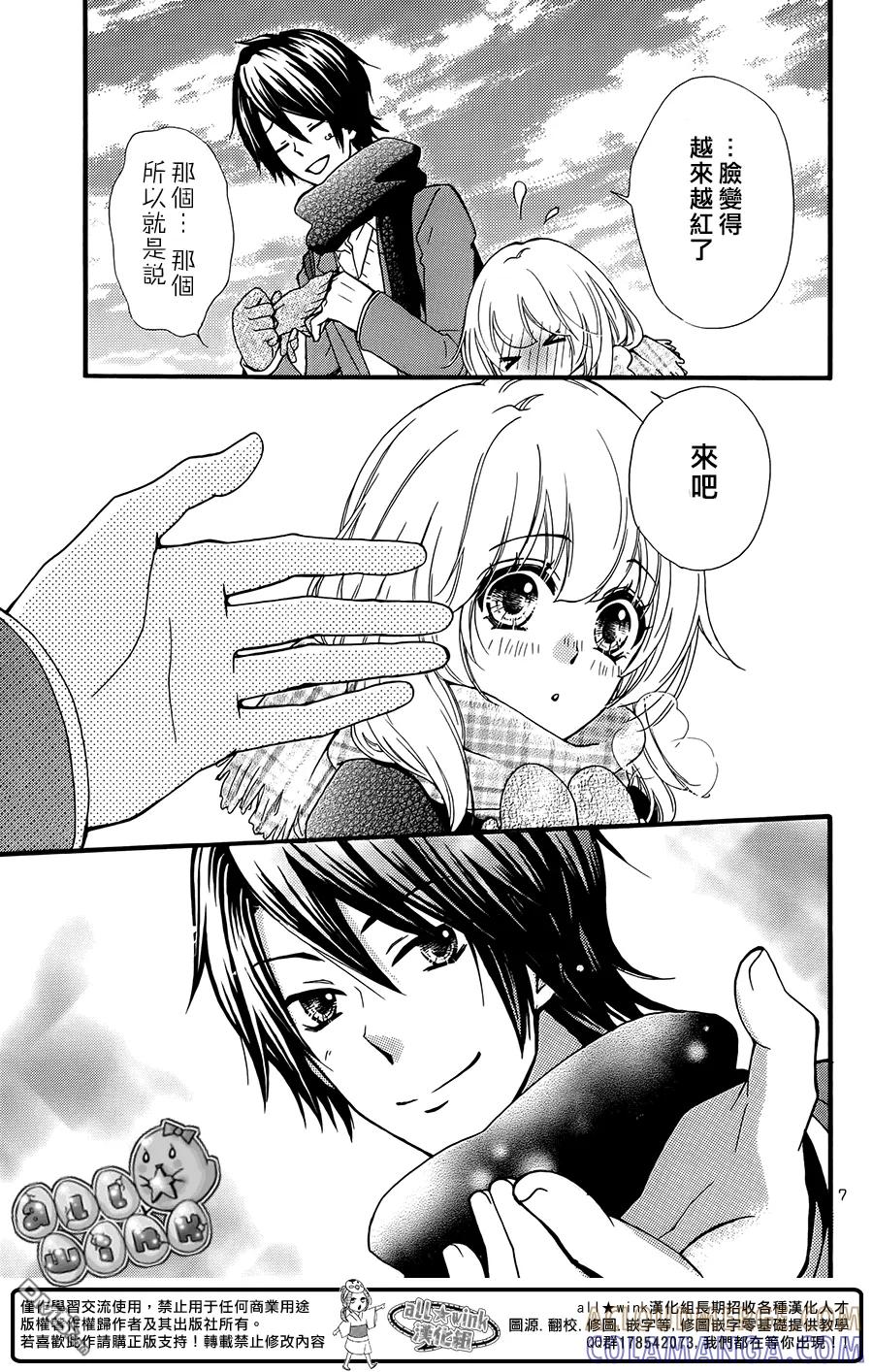 《雏之恋》外传：第7话 小日和剧场04 第7页