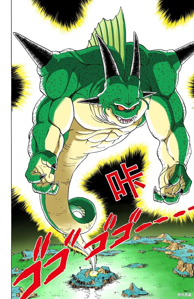 七龙珠 全彩版 24卷 第166页