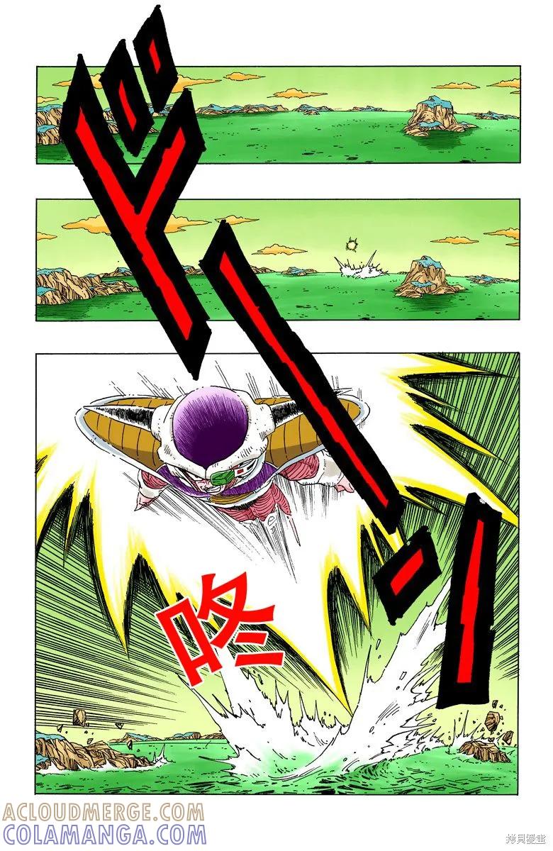 七龙珠 全彩版 24卷 第161页