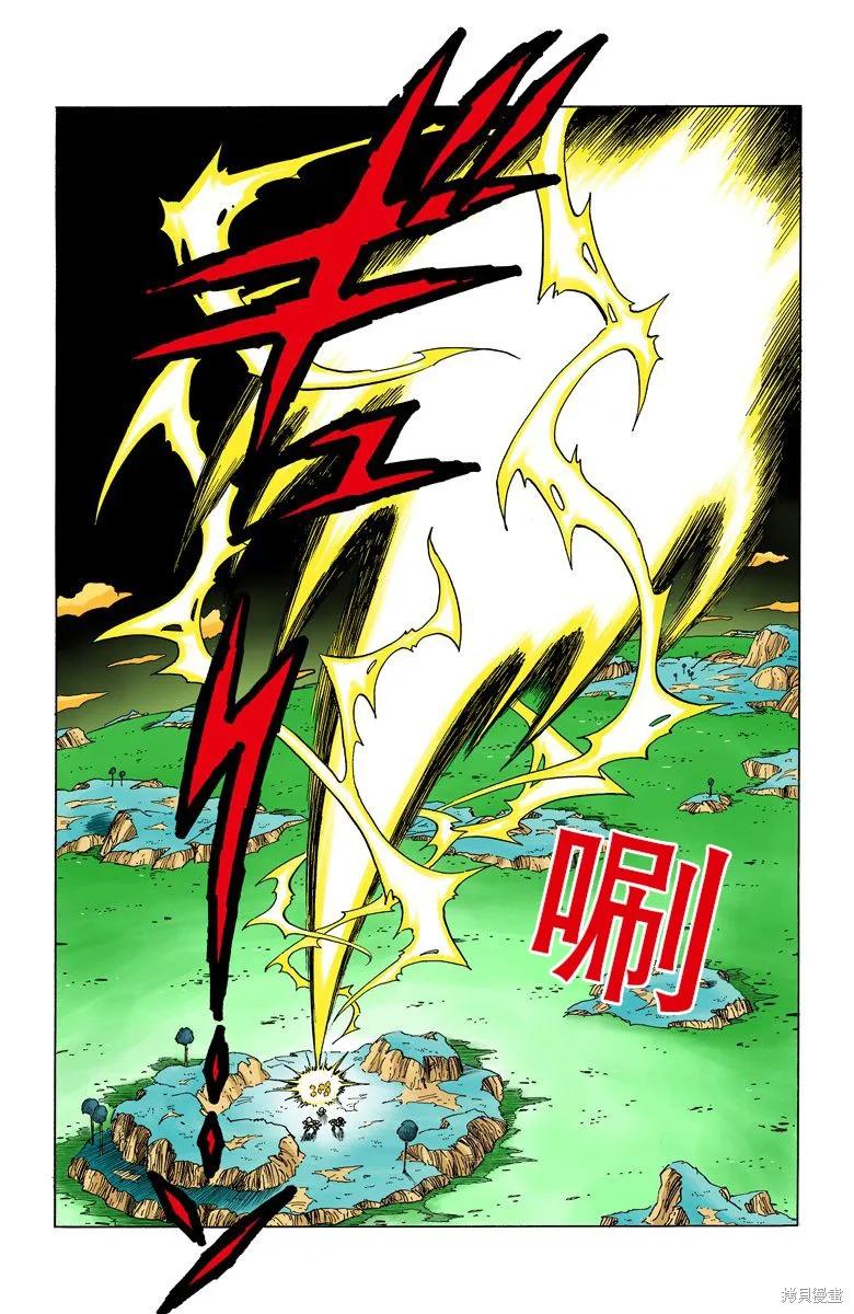 七龙珠 全彩版 24卷 第164页