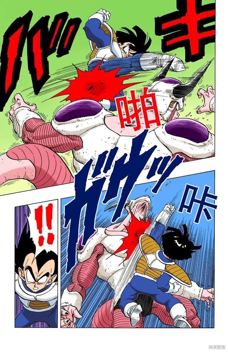 七龙珠 全彩版 25卷 第56页
