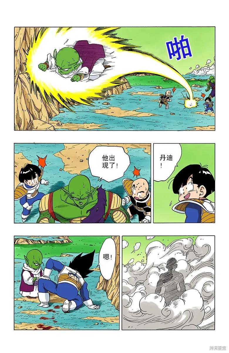 七龙珠 全彩版 25卷 第162页